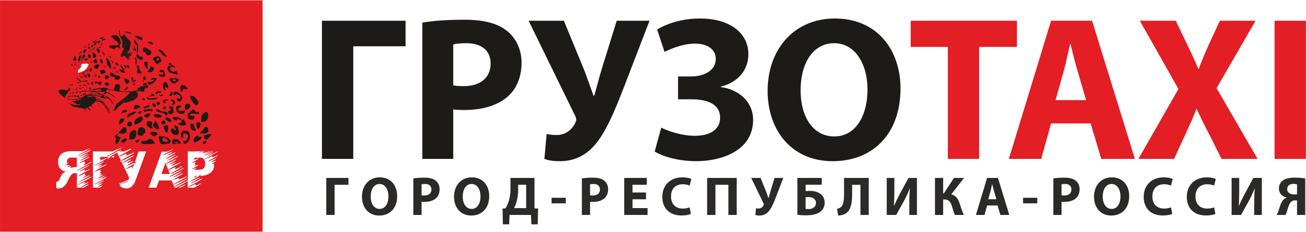 Логотип компании грузоперевозки Ягуар город Печора